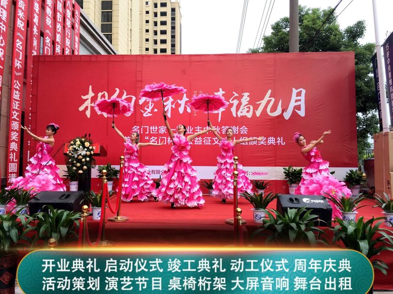 新年庆典演出：点亮欢庆时刻的艺术火花