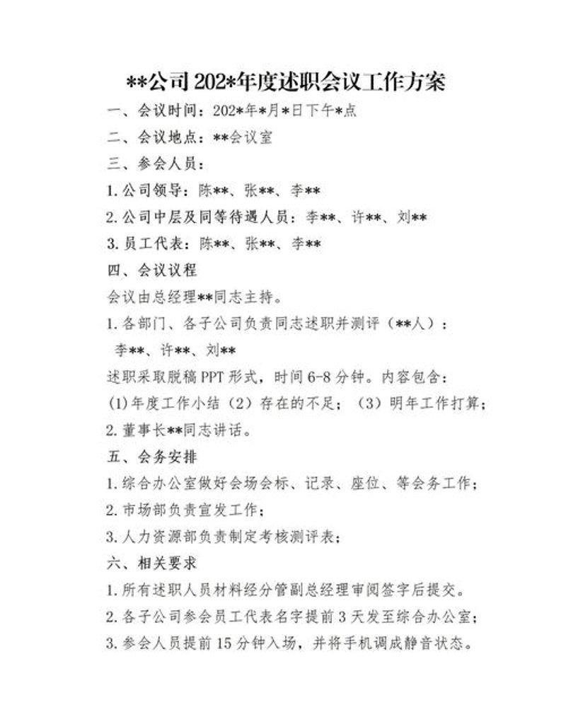 文化传播公司的行业风向标：从传统到现代